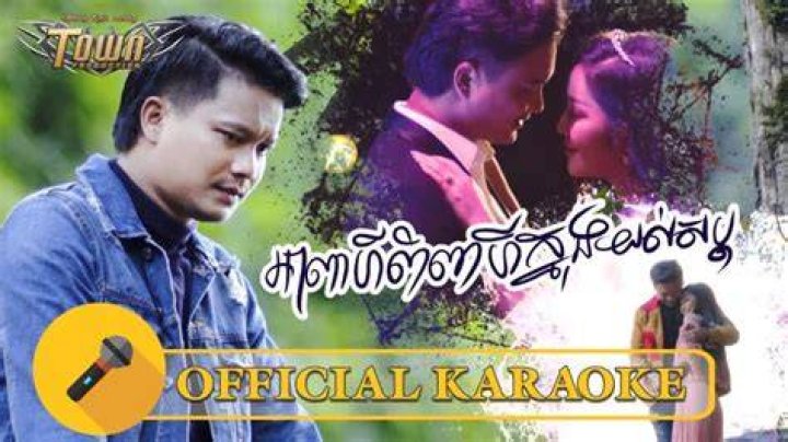 Apeapipea Koung Yol Sob - Most Popular Songs from Cambodia