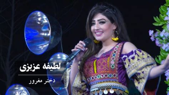 Dokhtar E Maghror