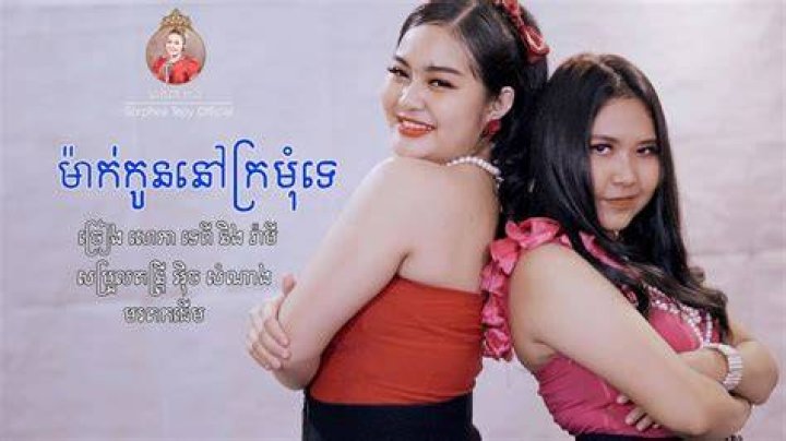 Mak Kon Penh Kromom Hey - Most Popular Songs from Cambodia