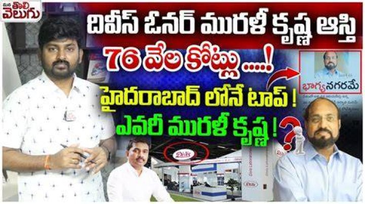 Murali Divi net worth Murali Divi net worth