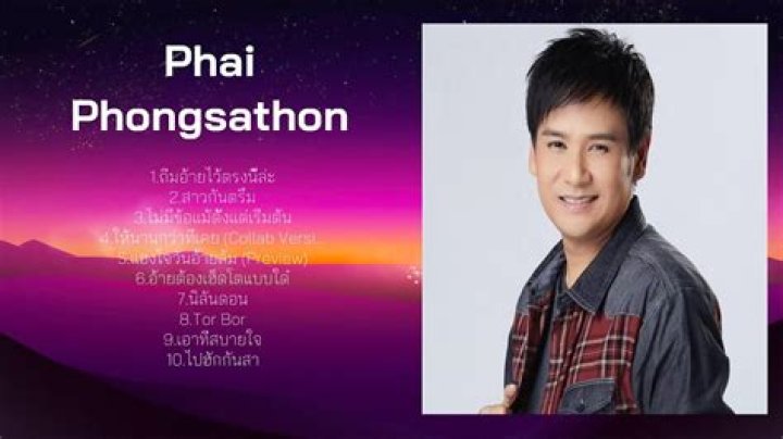 Phai Phongsathon